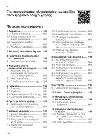 Страница 184