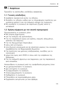 Страница 185