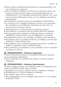 Страница 187