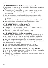 Страница 188