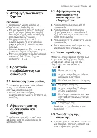 Страница 189