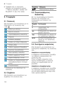 Страница 190