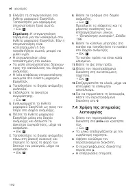 Страница 192