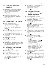 Страница 193