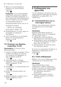 Страница 194