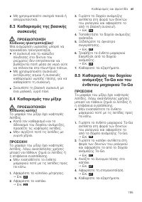 Страница 195