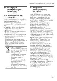 Страница 199