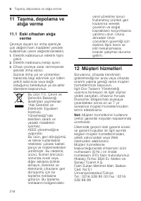 Страница 216