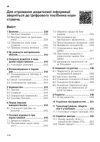 Страница 238