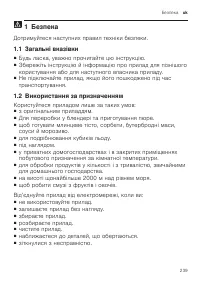 Страница 239