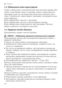 Страница 240