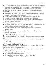 Страница 241