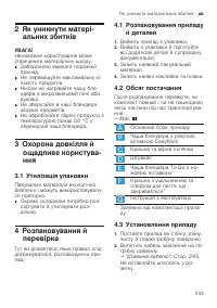 Страница 243