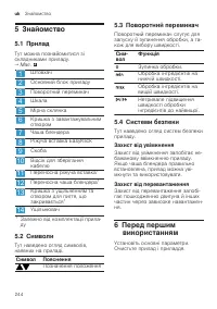 Страница 244