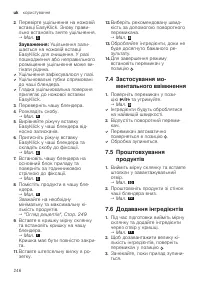 Страница 246