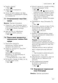 Страница 247