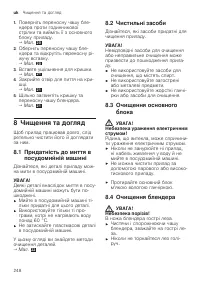 Страница 248