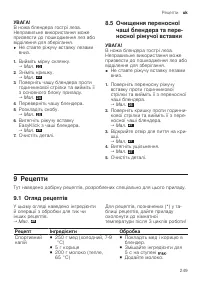 Страница 249