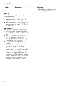 Страница 250