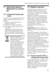 Страница 253