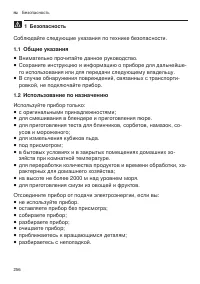 Страница 256