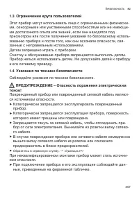 Страница 257