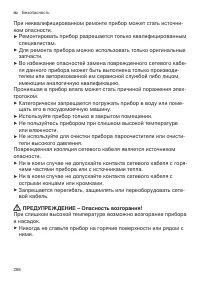 Страница 258