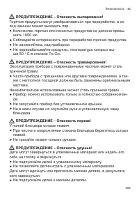 Страница 259