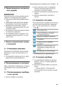 Страница 261