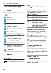 Страница 262