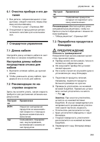 Страница 263