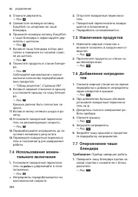 Страница 264