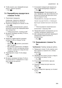 Страница 265