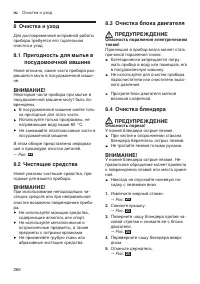 Страница 266