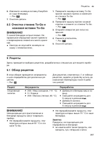 Страница 267