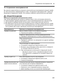 Страница 269