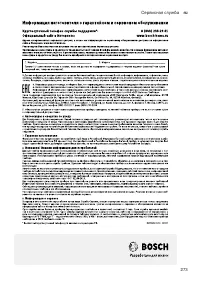 Страница 273