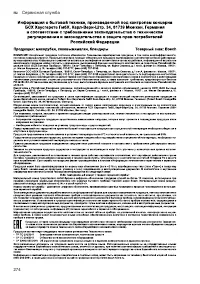 Страница 274