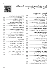 Страница 276