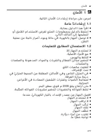 Страница 277