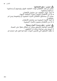 Страница 280