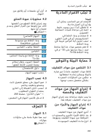 Страница 281