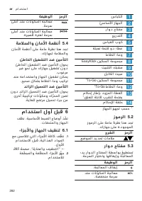 Страница 282