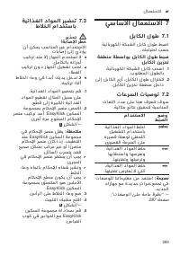 Страница 283