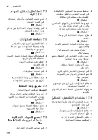 Страница 284