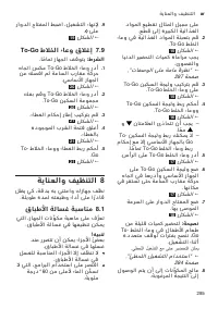 Страница 285