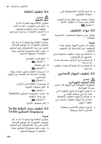 Страница 286