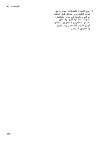 Страница 288