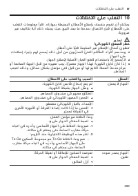 Страница 289