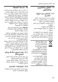 Страница 291